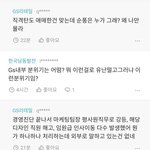 <b>GS</b> 불매해야해!