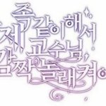 호모포비아였는데 레즈된애있냐