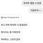 [NCT즌] 대체 어떻게 대답해야 함
