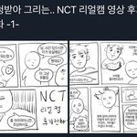 [NCT즌] <b>아</b> 싑할 <b>뭐</b>냐 이거 개웃기네