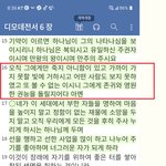 인간을 창조한 이유와 선악과의 놀라운 의미 ....