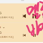 [스키즈] 멜론/<b>바이브</b> 스밍중