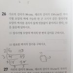 [19] 중1 수학좀 도와중 ㅠㅠ
