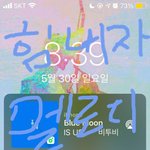 [BTOB] 인증