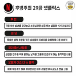 [드루와] 아니 왜 <b>방문</b>을 안닫고가는거지..?