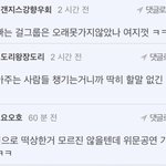 걍 ㅈㄴ 웃김