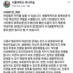 <b>서울대생</b>이 생각하는 k 페미