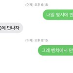 [드루와] 이 <b>문자</b>로 싸웠대 이해가냐 추반좀 ㅈㅂ