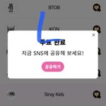 [스키즈] 나도 투표인증