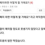 <b>따님</b>이 페미면 어떻게 하실꺼에요?