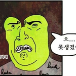 오늘따라 아<b>미련들</b> 패주고 싶은 기분