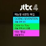 [세븐틴] <b>예</b>능왕 세븐틴ㅋㅋㅋㅋㅋㅋㅋ