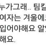 아<b>미련들</b> 자의식 과잉 진짜 패주고픔