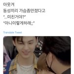 [NCT즌] 잼인이 미친 거 아니야 라고 하는 거 ㄱㅇㄱㅋㅋㅋㅋ
