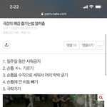 [19] 나 극강의 <b>쾌락</b> 즐기는법 올렸던 앤데