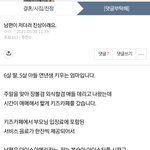 (<b>원본</b>지킴) 진상은 내가 진상인줄 모른다