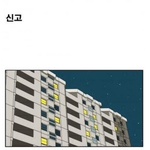 [속보] 속옷차림으로 있던 <b>주민</b> 신고해버림ㅋㅋ