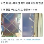 [TXT] 얘들아ㅠㅠㅠ <b>부산</b>도 럭드 한다!!!!!!!