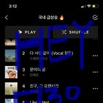 [더보이즈] <b>바이브</b> 국내 급상승 우리 한참 위에 누가 있다