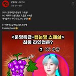 [세븐틴] <b>센스</b>있게 7로 넣어주샸스~