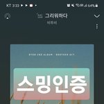 [BTOB] 유튭 음악 <b>인동</b> 24위