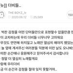 [더보이즈] 목요일이면 다 끝이다