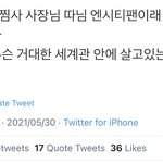 [NCT즌] <b>찜</b>생<b>찜</b>사 사장님 따님 엔시티 팬이래 ㅋㅋㅋㅋ