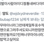 [NCT즌] 진짜 <b>개처</b>웃는중