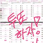 [스키즈] 오늘 <b>투표</b> 마지막<b>날</b>