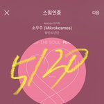[방탄소년단] <b>오우</b> 자다가 놓칠뻔ㅋㅋㅋㅋㅋㅋ