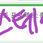 [스키즈] 소액이라도 모금 많이 <b>참여</b>하자