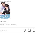 [드루와] ㅈ됨 남친한테 비엘 보는거 들킴