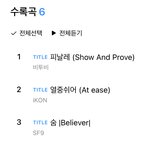 [더보이즈] 나 <b>경연</b>순거 이거로 알고있는데 아니야?