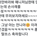 [여자친구] 행회 휙휙 돌아갑니다