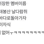[드루와] 카리나 오늘 예뻤다길래 <b>서치</b>하다가 개웃긴거봄