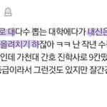 판유저가 인식하는 가천대<b>훌</b><b>리</b>