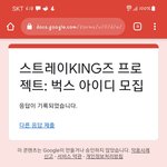 [스키즈] <b>벅스</b>기부해써!!