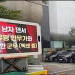 [모두드루와] 송민호를 <b>게이</b>로 만드는 <b>팬</b>들