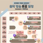 [TXT] 너네 투표 <b>앱</b> 다 깔았지?