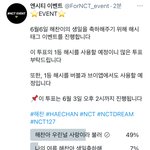 [NCT즌] <b>해찬</b>이 생일해시 이거 ㄱ