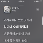 짝남이 우주를 건너 노래 <b>츄</b>쳔해줫는데ㅜ