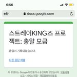 [스키즈] 혹시 모금하려는 테이들!