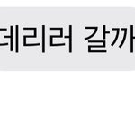 [댓글부탁해] 얘들아 <b>싯팔</b> 내 짝남 미친거 아님???