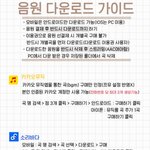 [BTOB] 주요 음원사이트는 당연히 챙기고