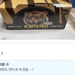 [트레저] 지훈이 안먹어본 <b>치킨</b>에 열광한거 졸귘ㅋㅋㅋ