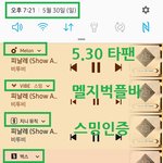 [BTOB] 진짜 마지막 스밍 인증