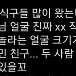 [NCT즌] 나재민 얼굴 작긴 한가보다
