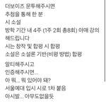 [더보이즈] 별의별 <b>분야</b>의 더비들 다 나오네