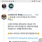 [스키즈] 모금폼마감 약 30분전!!!!!