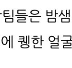 [NCT즌] 진짜 자<b>컨팀</b> 근데 쉴틈 없긴할것같음